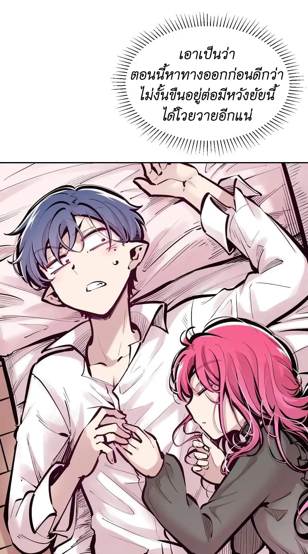 Demon X Angel, Can’t Get Along! 103-103
