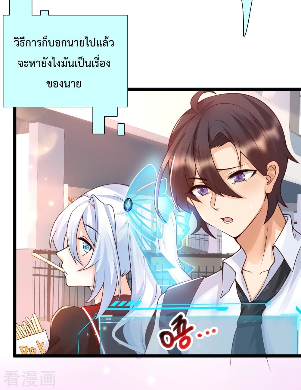Harem Fairy with My Lolicon System สร้างฮาเร็มเหล่านางฟ้าด้วยระบบโลลิค่อนสุดแกร่ง 20-20