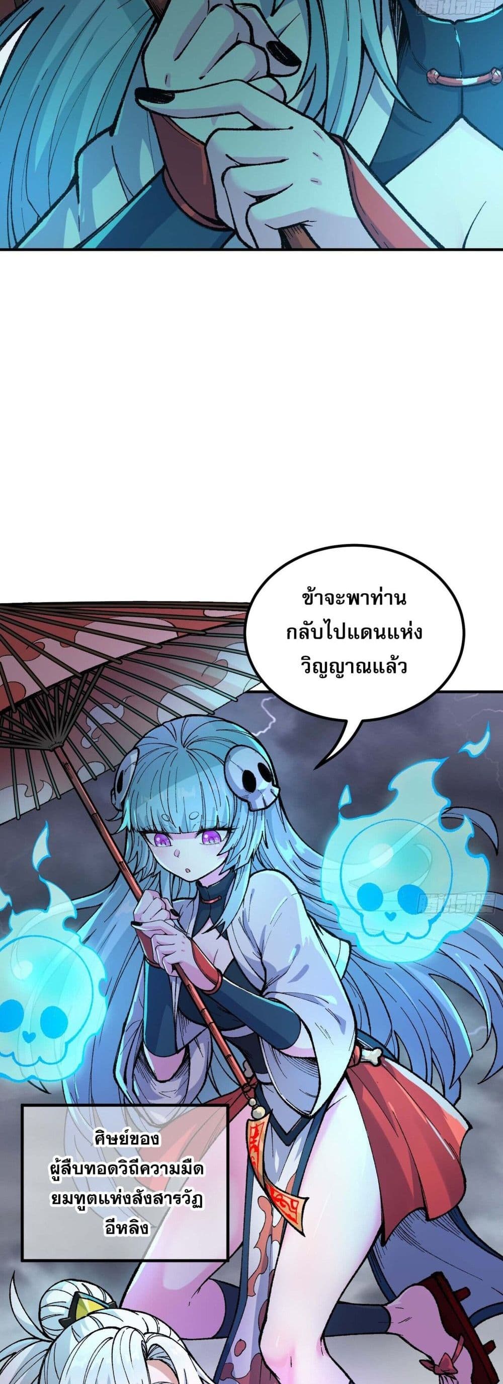I Am a Living Beast in the World of Cultivating Immortals 1-1