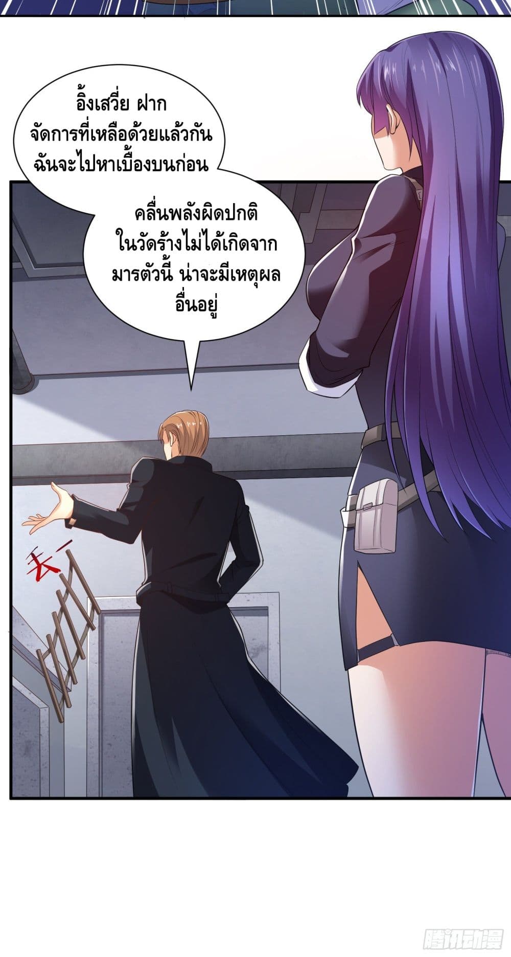King of Demon จอมราชันอสูร 11-11