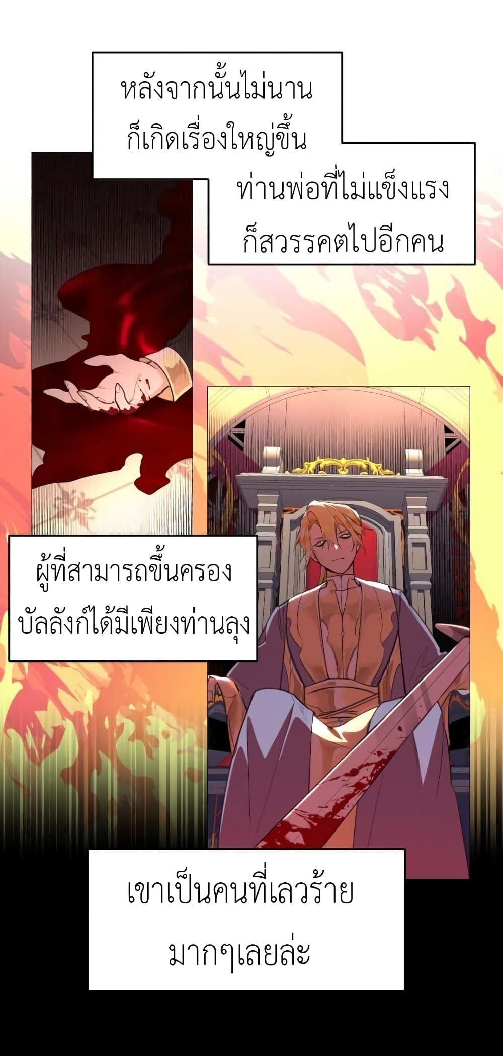 Lotto Princess 1-1