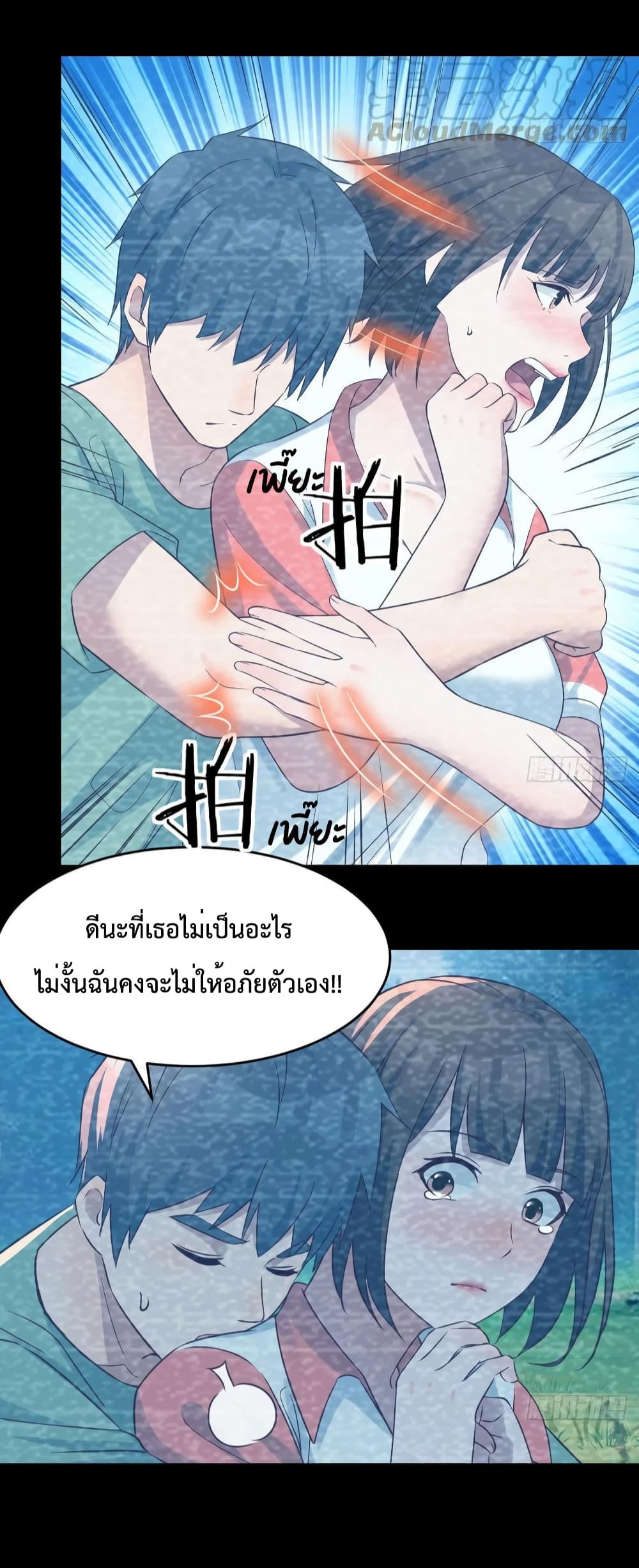 My Twin Girlfriends Loves Me So Much อยู่ดีๆผมก็มีแฟนเป็นแฝดสาวซะงั้น 136-136