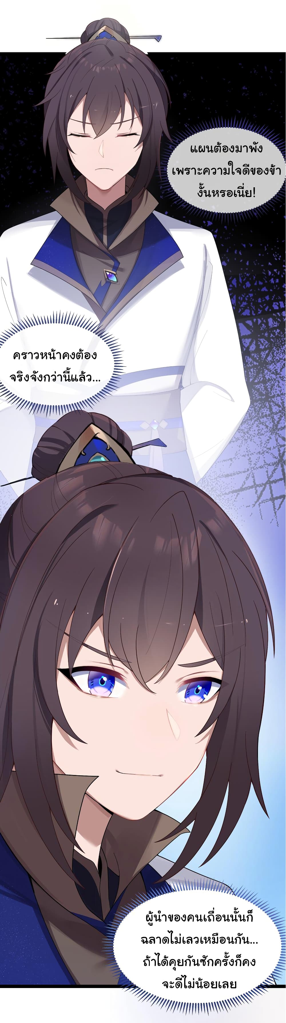 The Lady Is Actually the Future Tyrant and Empress 14-14