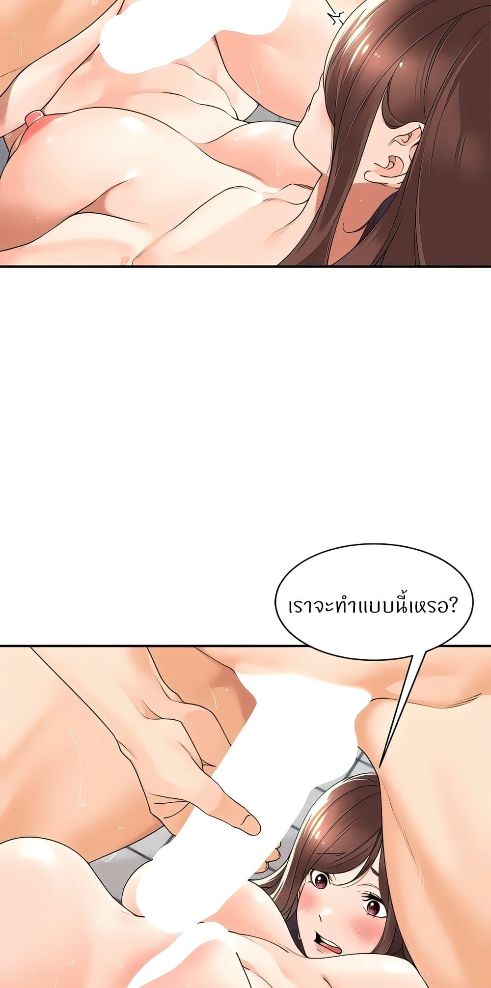 Manager, Please Scold Me 25-25
