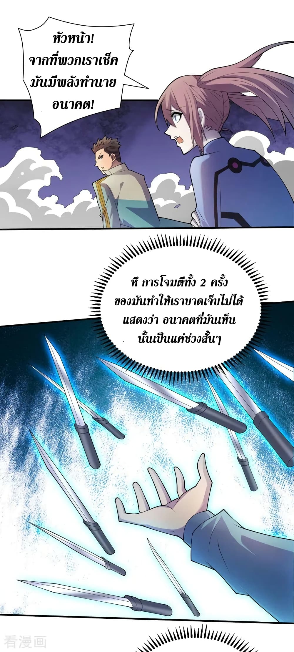 The Last Hero 159-159