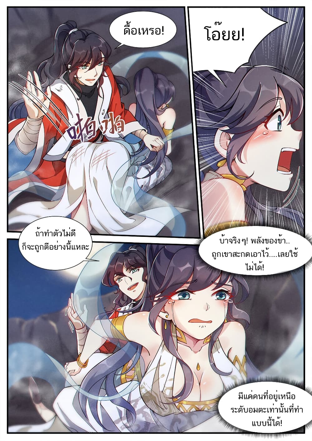 Heaven Begins 5-5