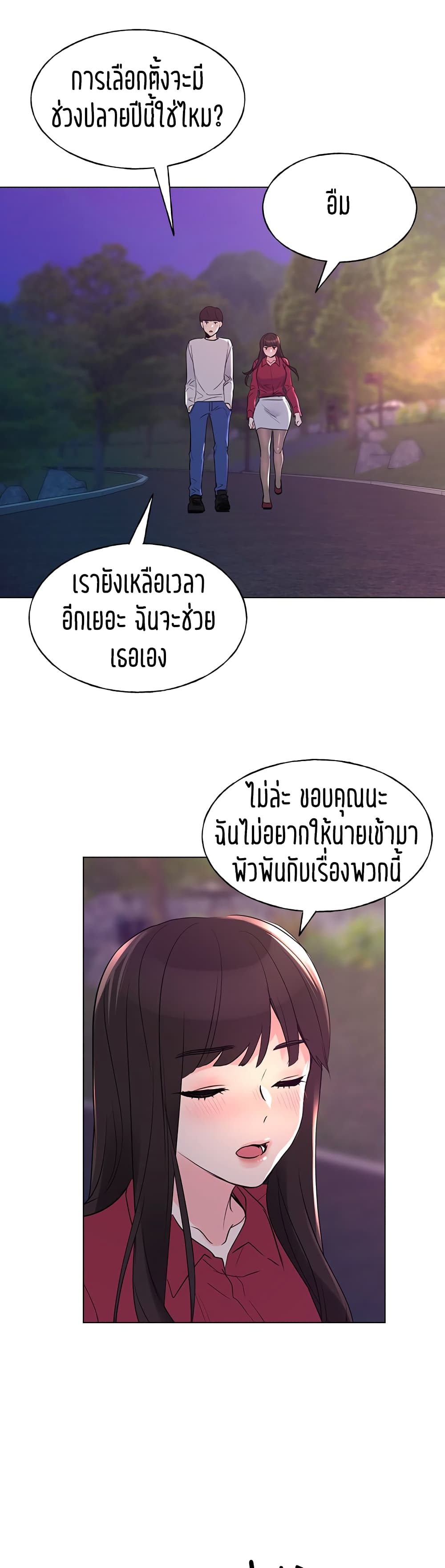 Repeater 77-77