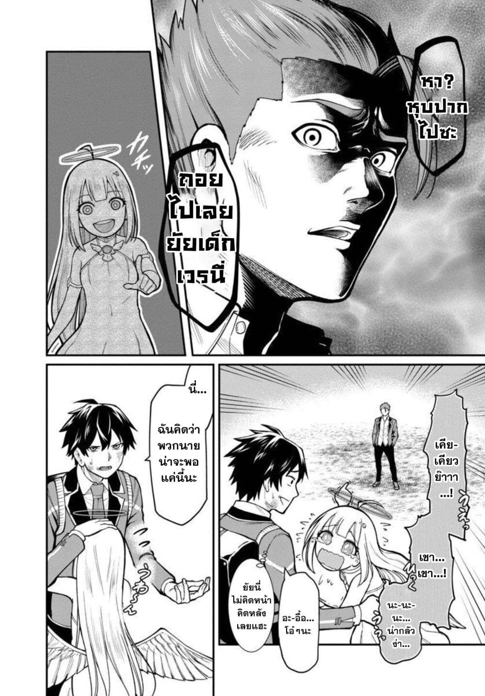 Saikyou no Maou ni Kitaerareta Yuusha Isekai Kikanshatati no Gakuen de Musou Suru 6.1-6.1