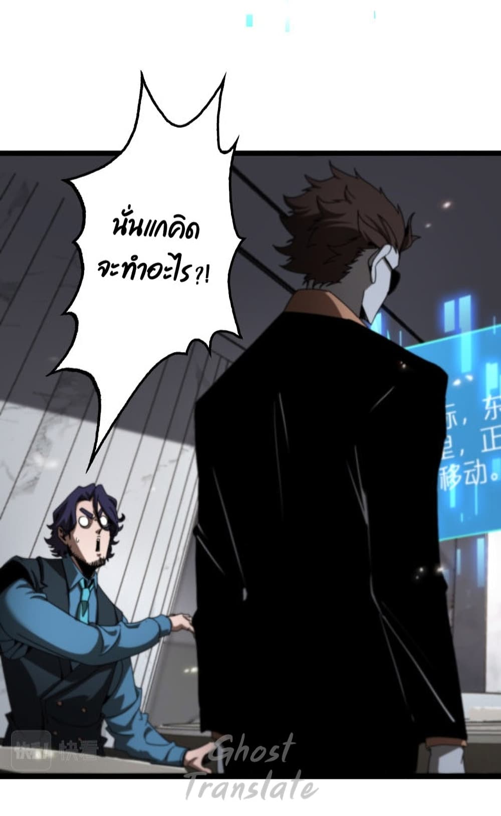 World's Apocalypse Online หมื่นสวรรค์สิ้นโลกา 127-127