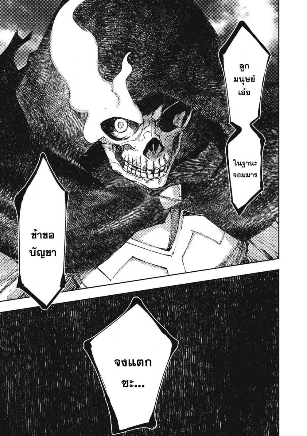 Maokin - Joshikou Kyoushi No Ore No Kingyoku Ni Maou Ga Yadotta Kudan 1-1