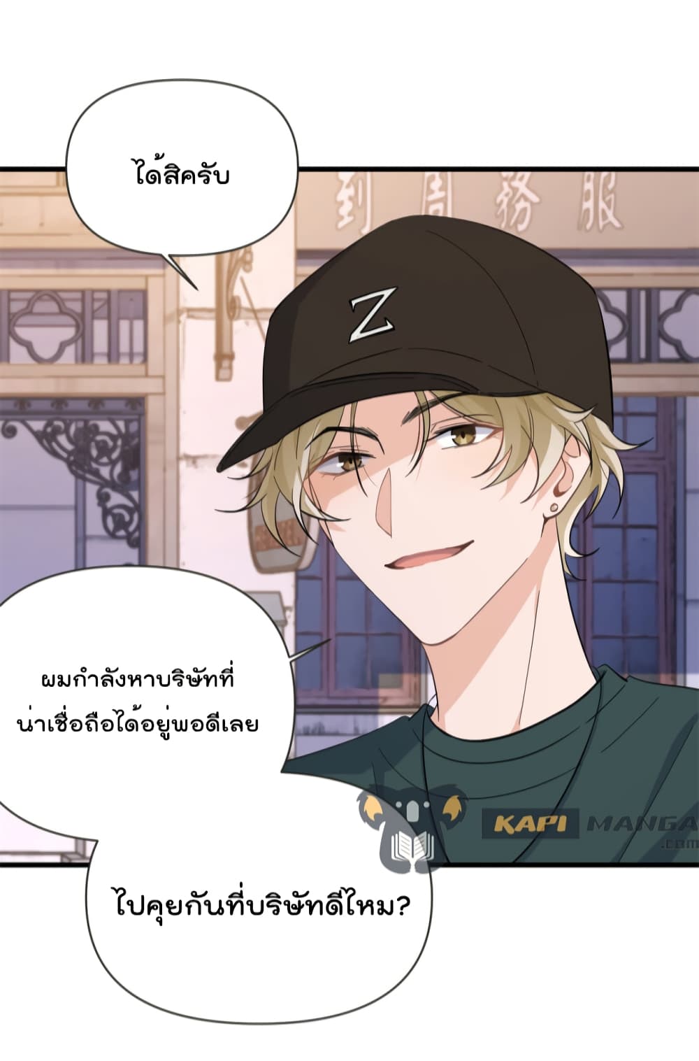 Remember Me? จำฉันได้หรือเปล่า? 139-139