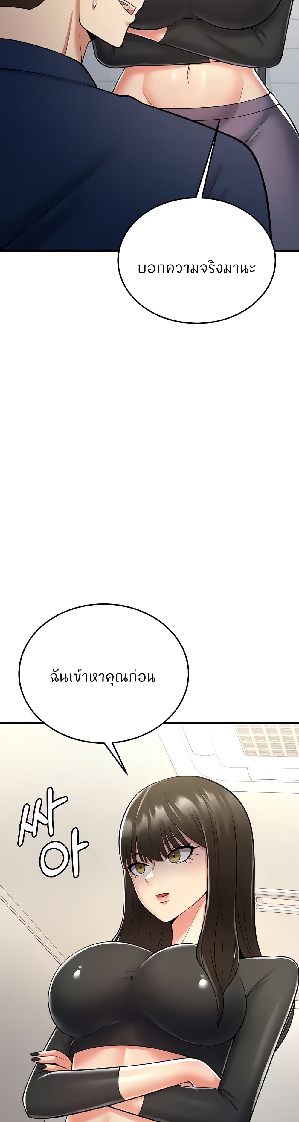 Sextertainment 18-18