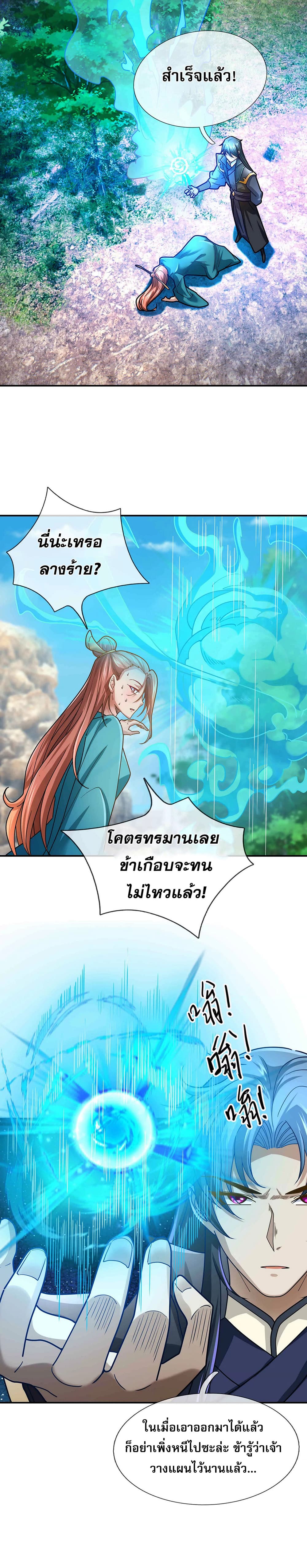 Dormant Since Ancient Times: Thrusting Through the Heavens After Coming Into Being 14-14