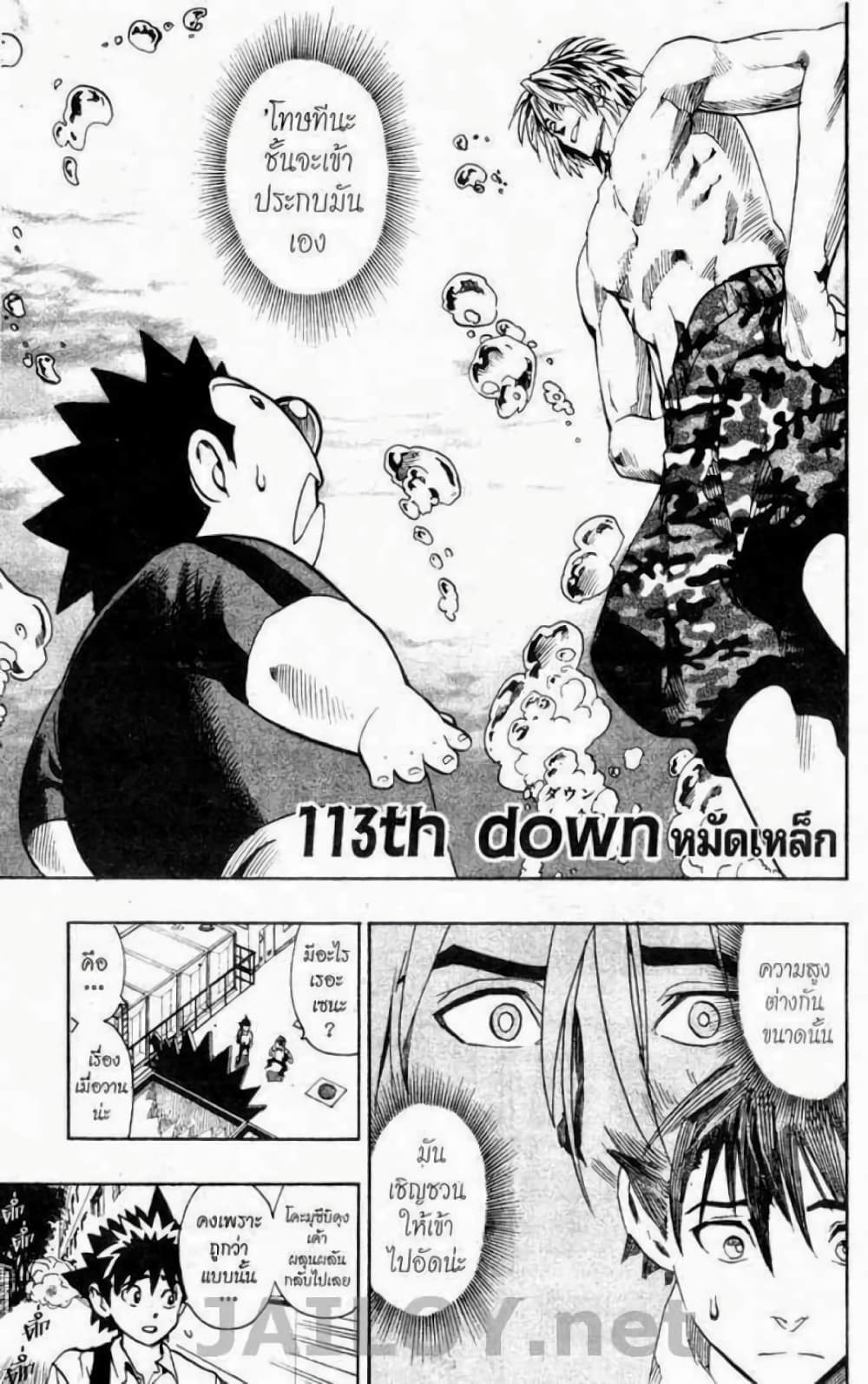 Eyeshield 21 113-113