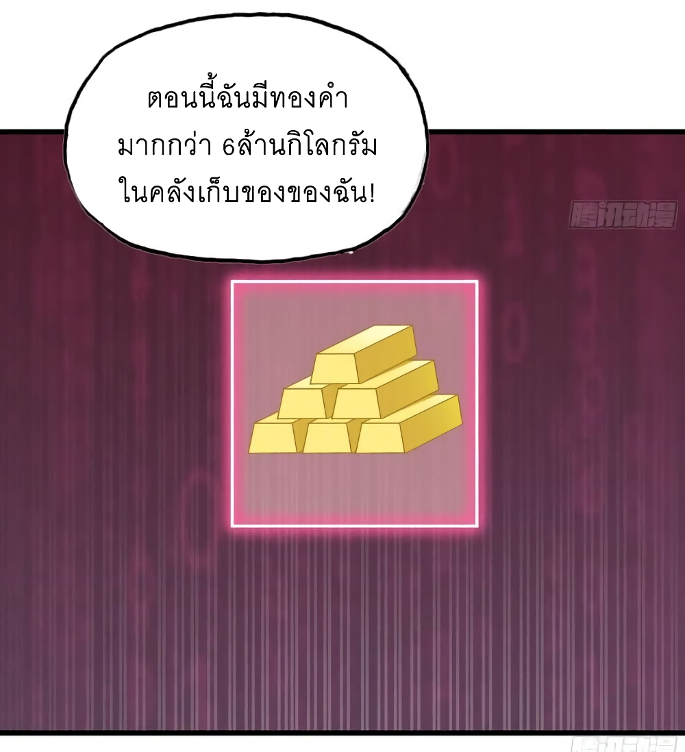 I Am Carrying Gold From The Post-Apocalyptic World 446-446