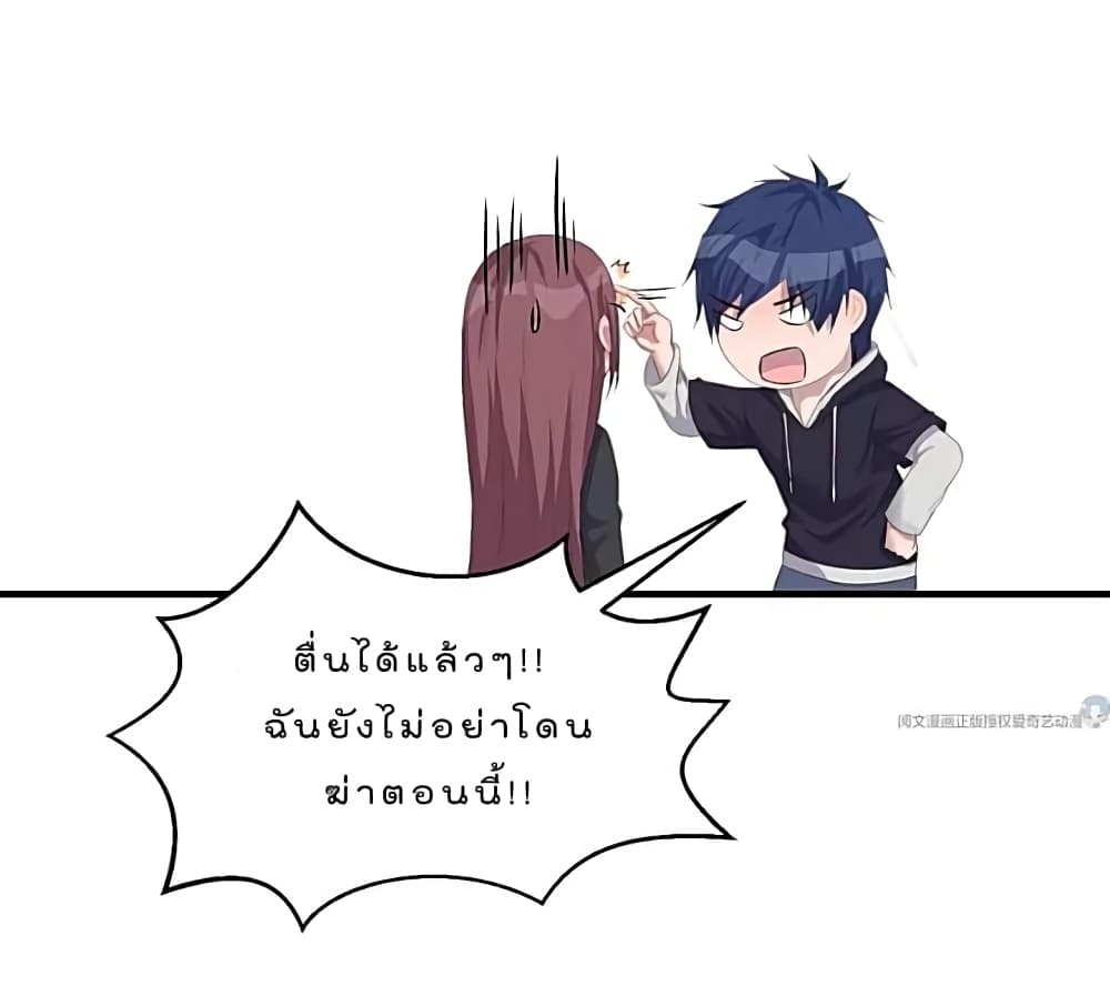 My Sister Is a Famous Actress พี่สาวฉันเป็นดาราดัง 22-22