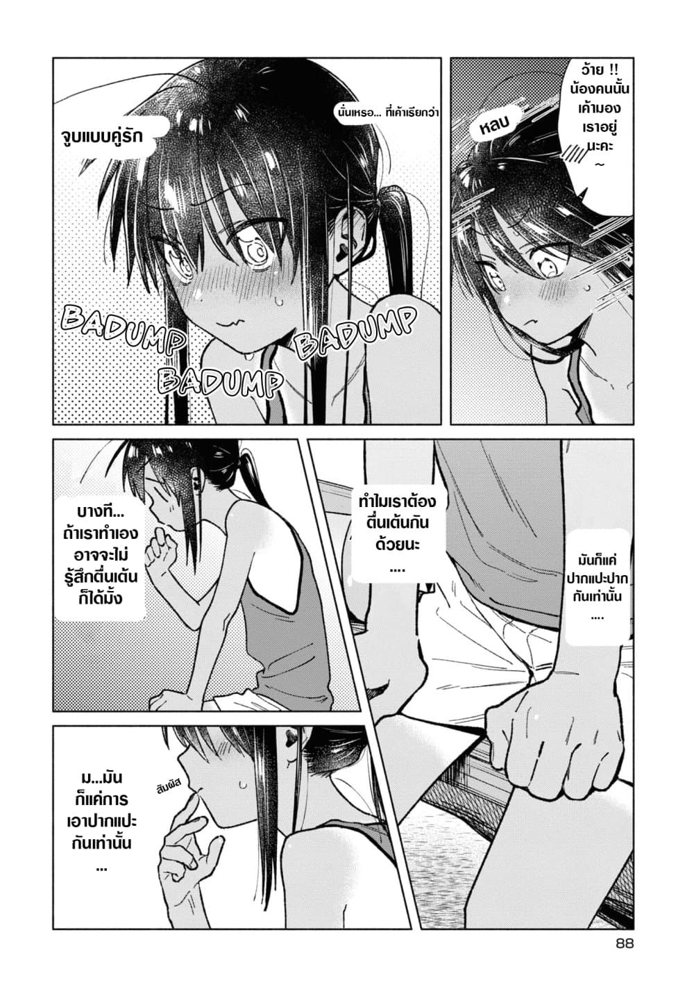 Inaka ni Kaeru to Yakeni Natsuita Kasshoku Ponytail Shota ga Iru 37-37