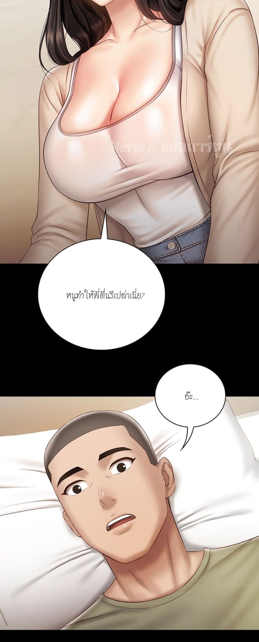 Sister's Duty 54-54