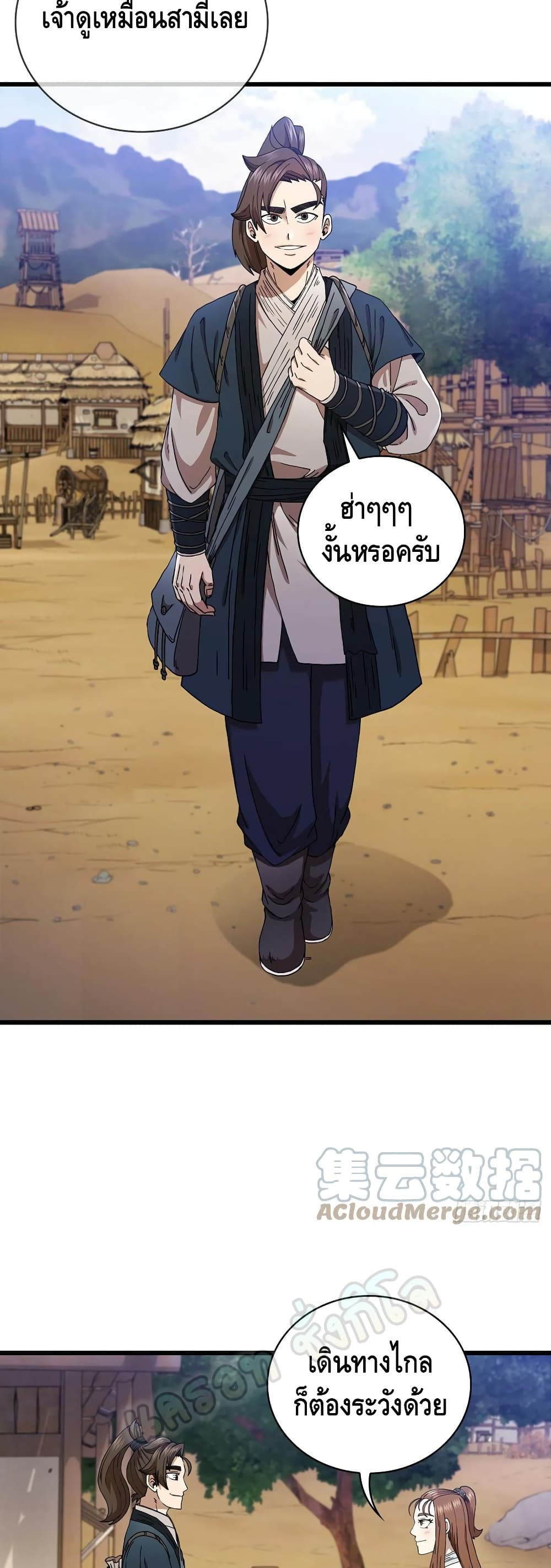 This Swordsman is a Bit Picky 35-35