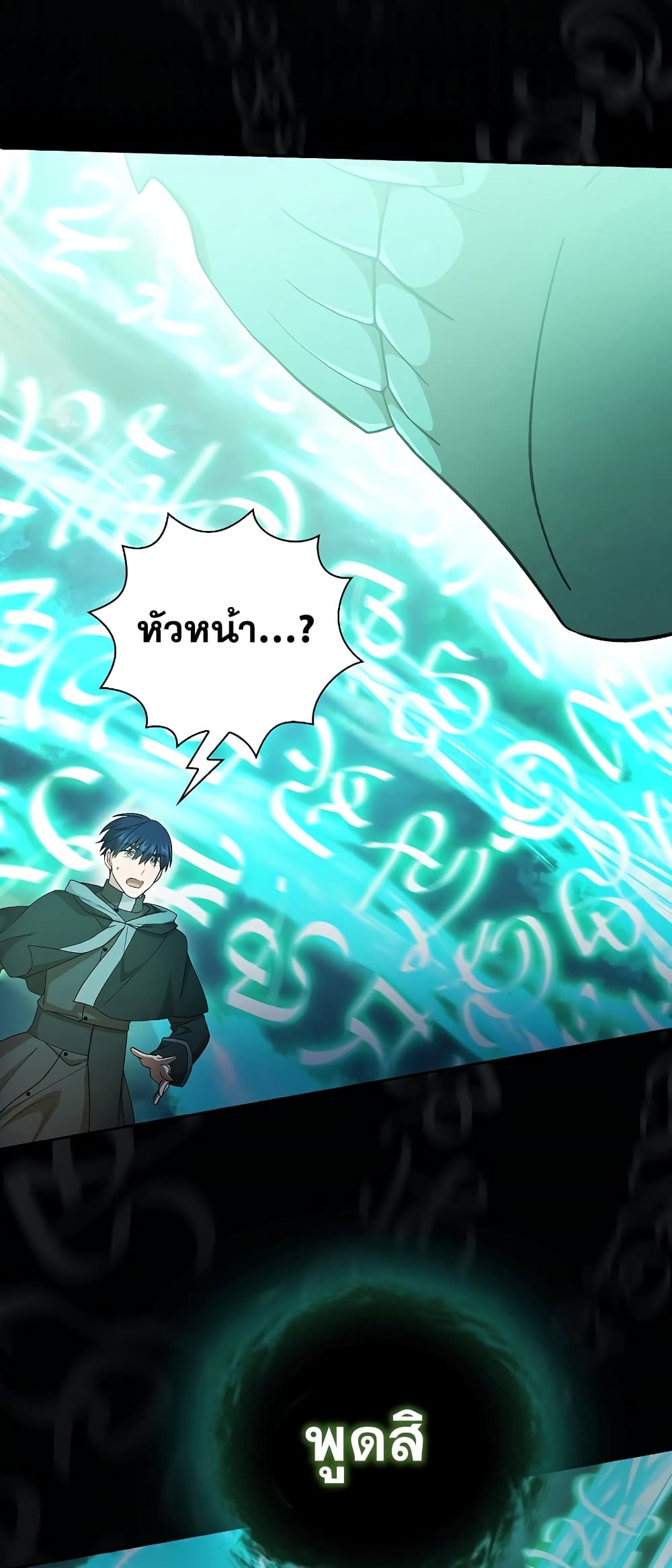 Magic Academy Survival Guide 47-47