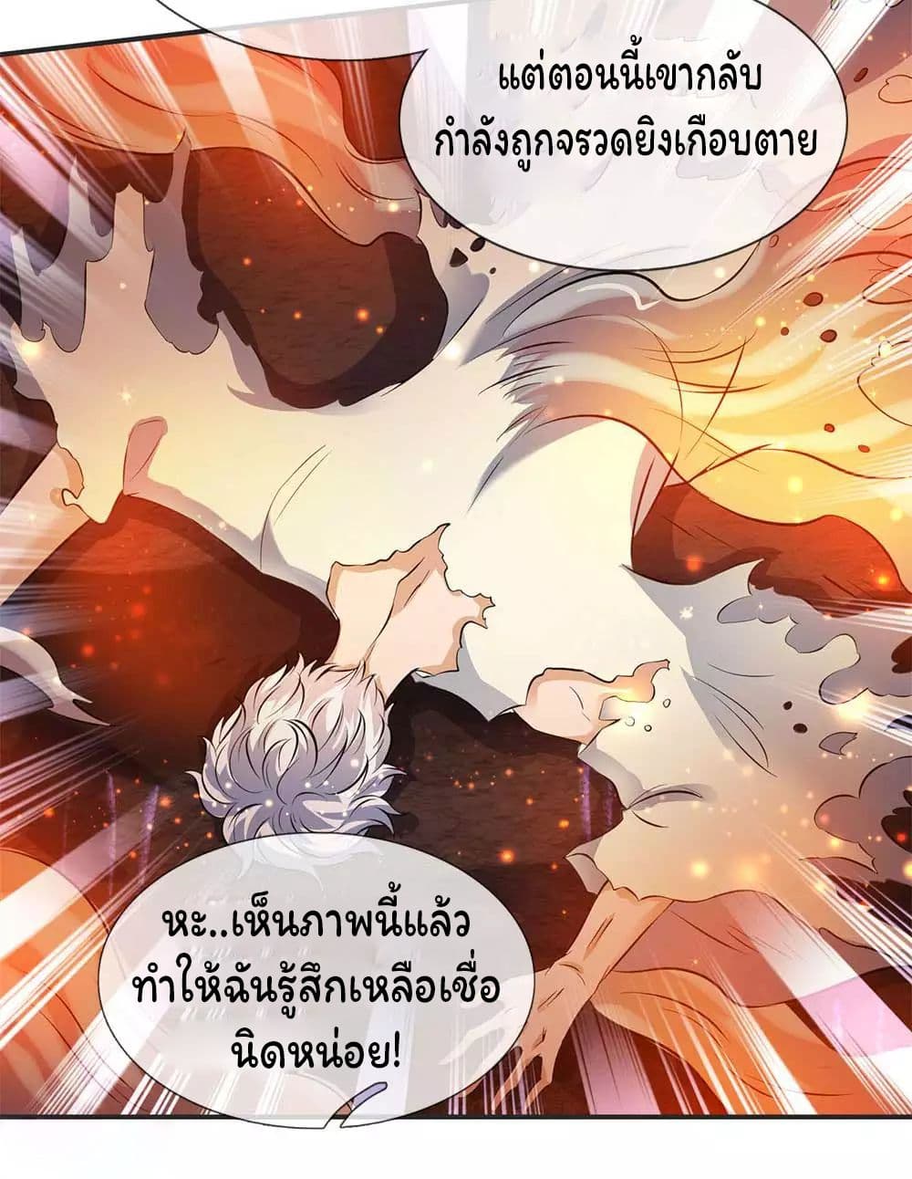 Eternal god King 22-22