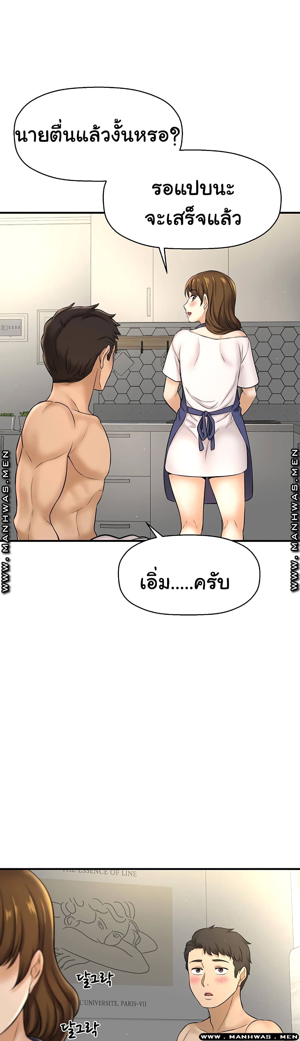 I Want to Know Her 9-9