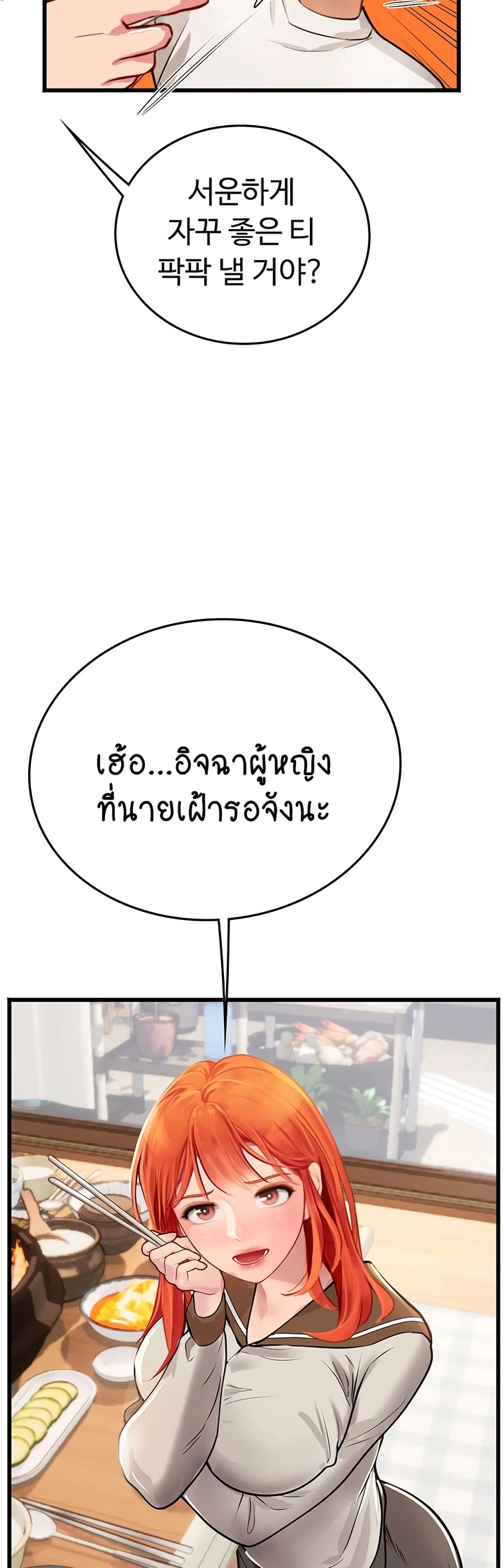 Intern Haenyeo 101-101