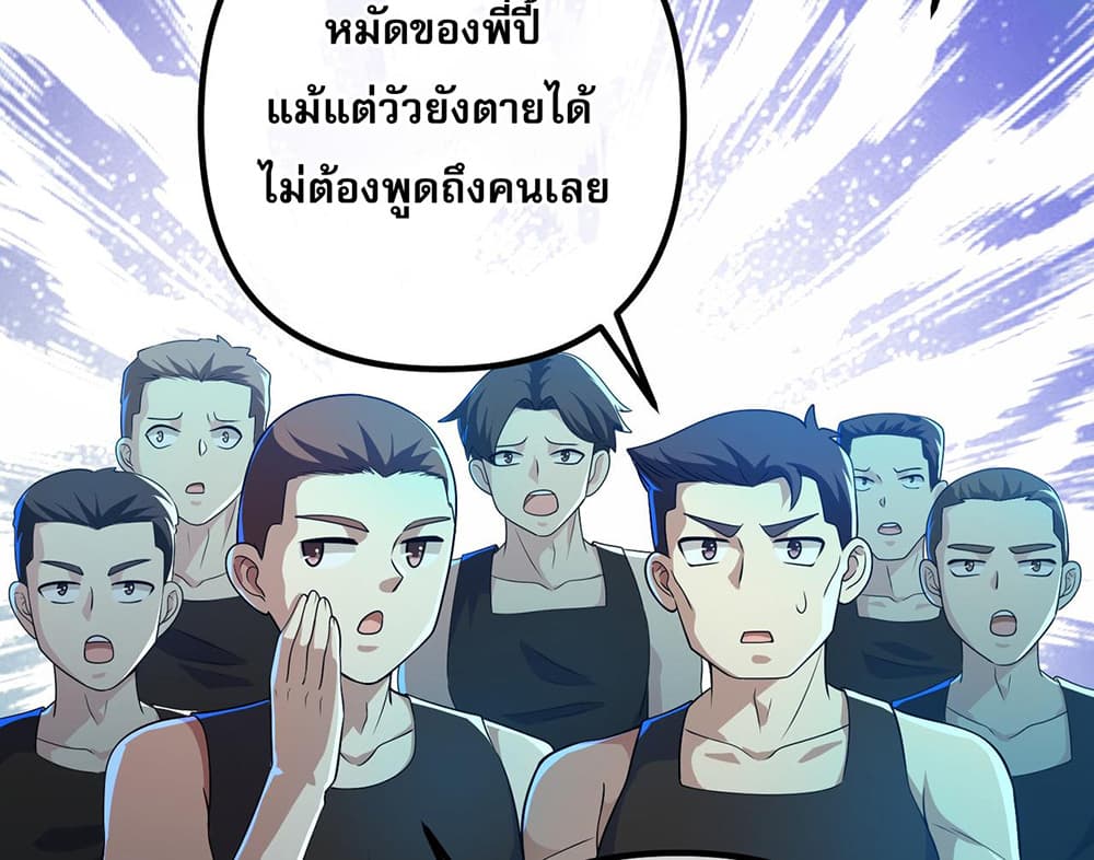 My Wife Is Rich and Beautiful แฟนของผมทั้งสวยและรวยมาก 33-33