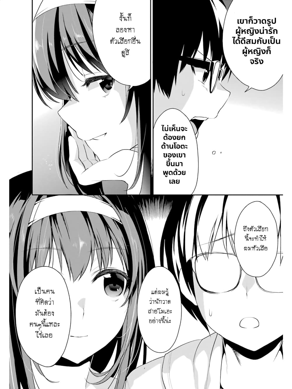Saenai Kanojo no Sodatekata - Koisuru Metronome 11-วิธีทำลายความเข้ากันได้ของโลกใบนี้