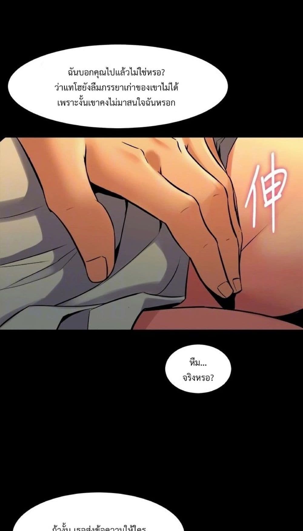Cohabitation with My Ex-Wife ให้ตายสิต้องมาอยู่อาศับกับเมียเก่า 29-29
