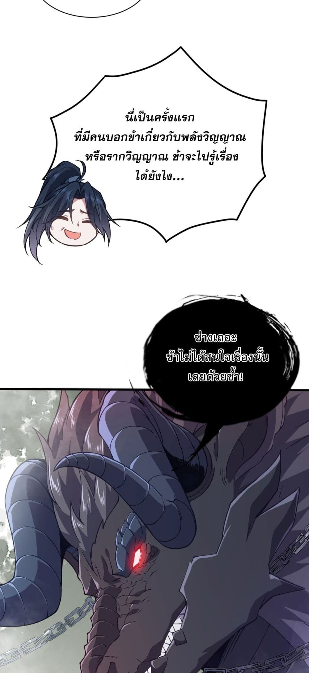 Soul Slayer Chronicles 1-1