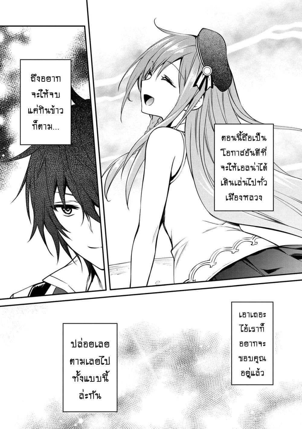 The Strongest Dull Prince’s Secret Battle for the Throne เจ้าชายงี่เง่าสุดแกร่งกับศึกชิงราชสมบัติ 23.1-23.1