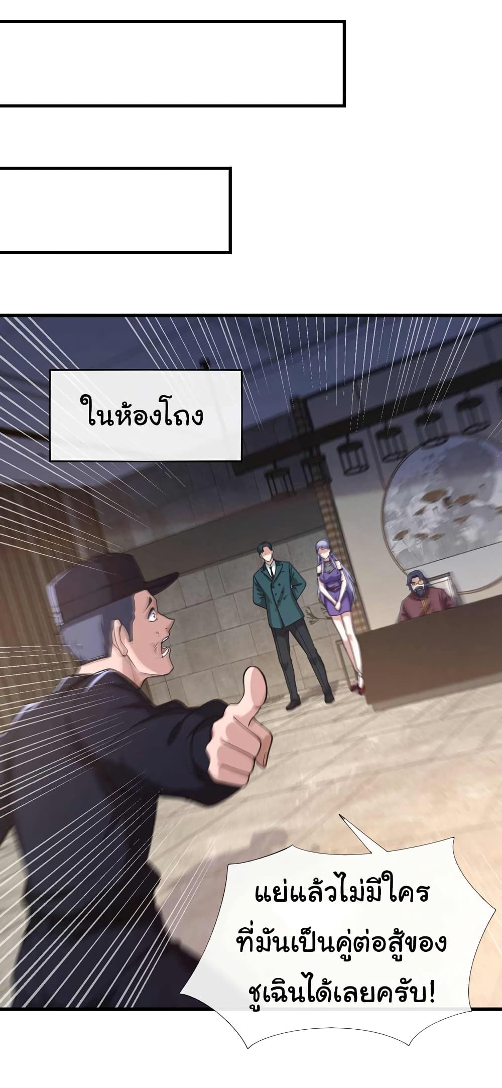 Chu Chen, The Trash Son-in-Law 54-54