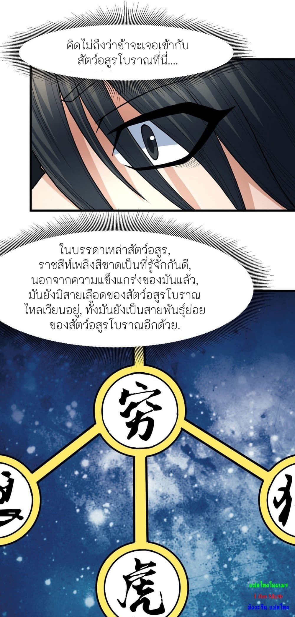 God of Martial Arts 489-489