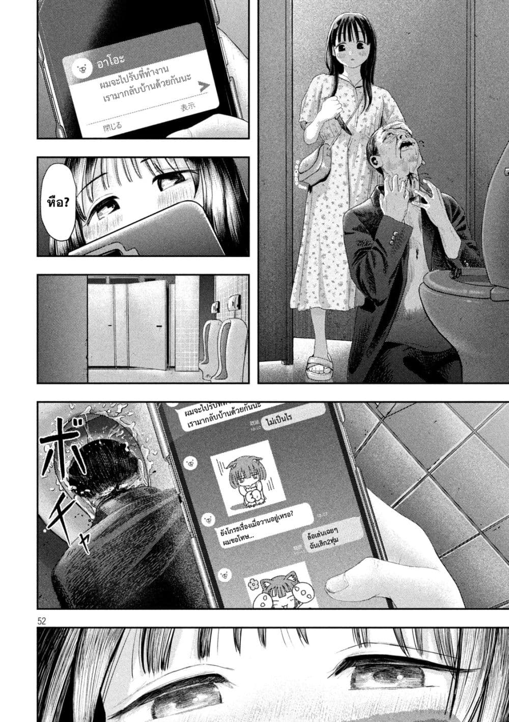 Nezumi no Hatsukoi 1-จงรักเถิดสาวน้อย ชีวิตนั้นแสนสั้น