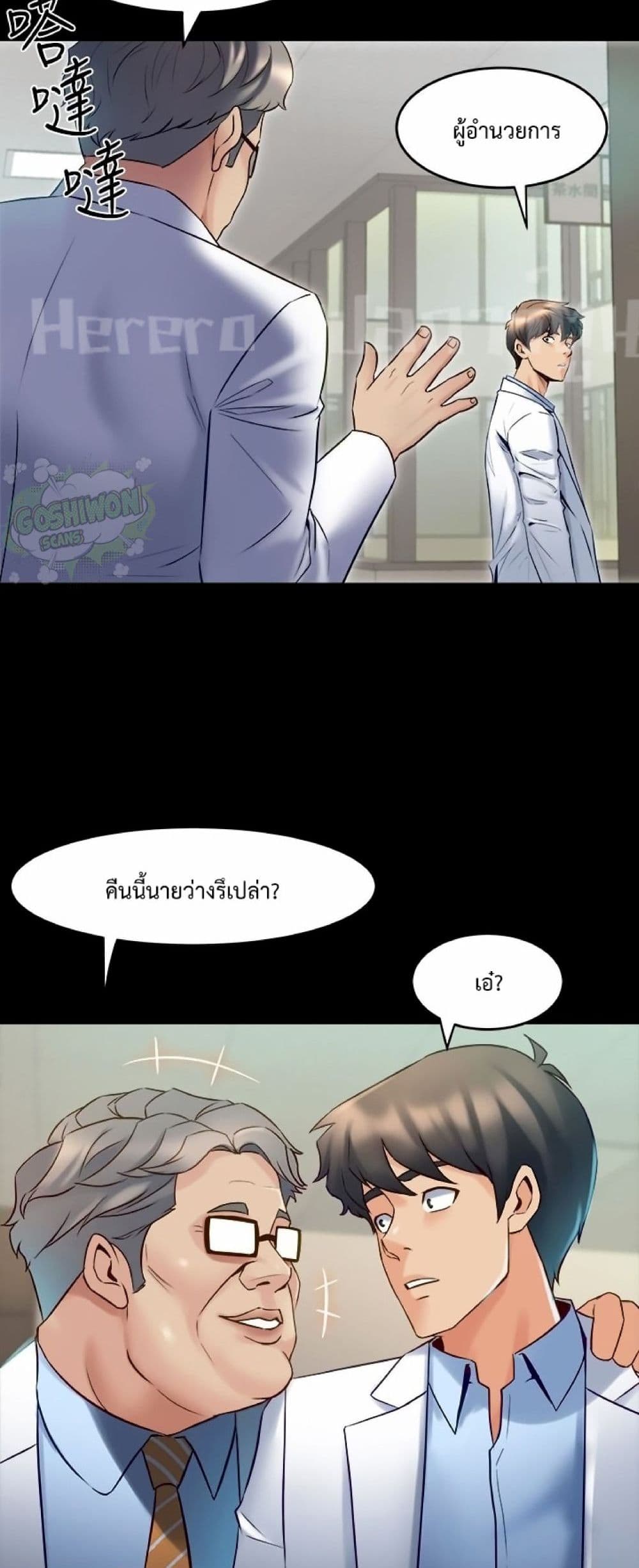 Cohabitation with My Ex-Wife ให้ตายสิต้องมาอยู่อาศับกับเมียเก่า 19-19