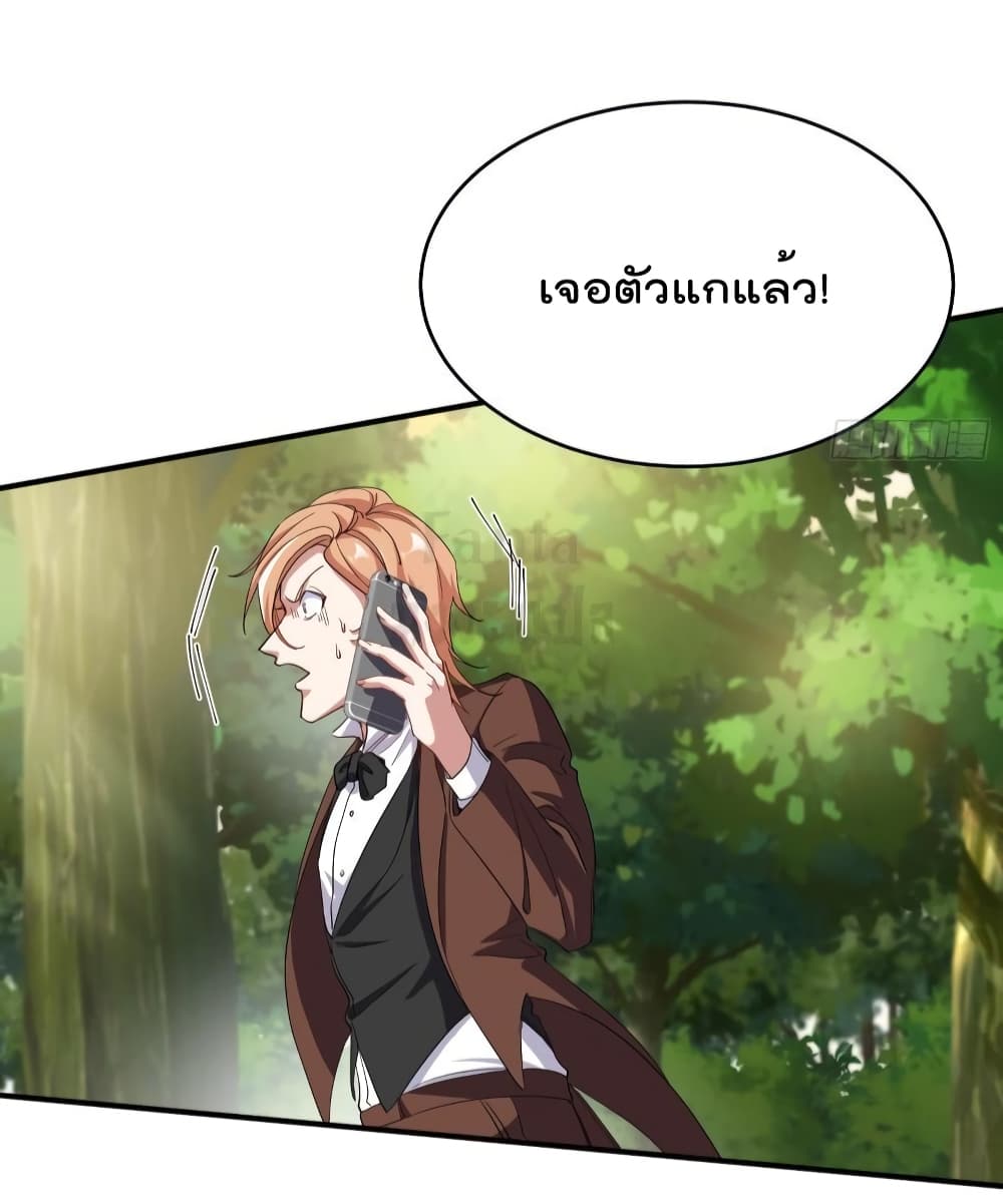 Dragon King Hall ราชันมังกรแห่งใต้ดิน 188-188