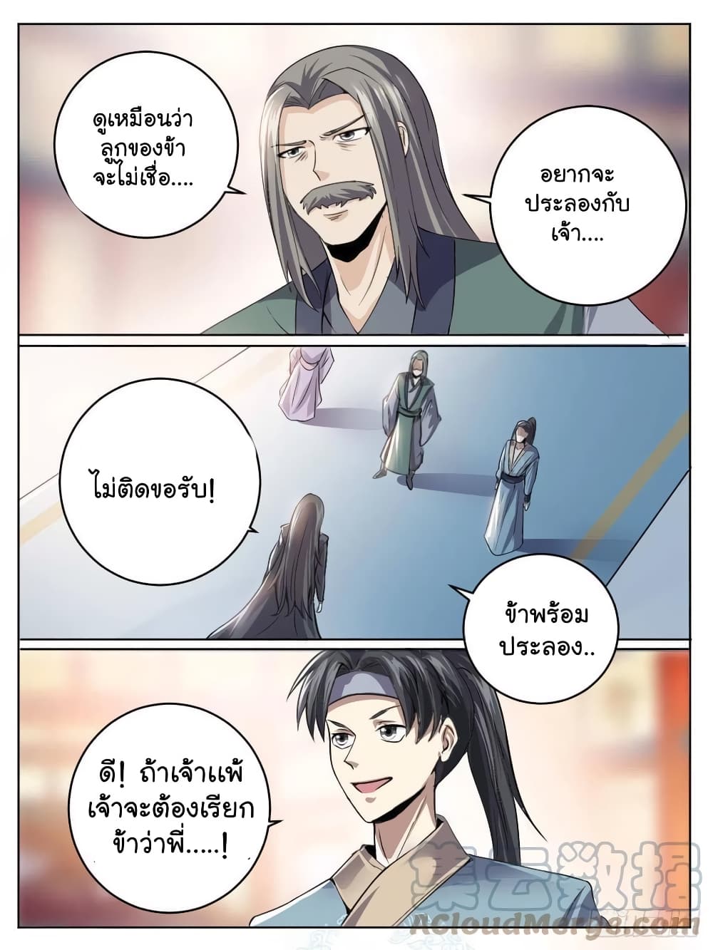 I'm God ข้าคือเทพเจ้า 34-34