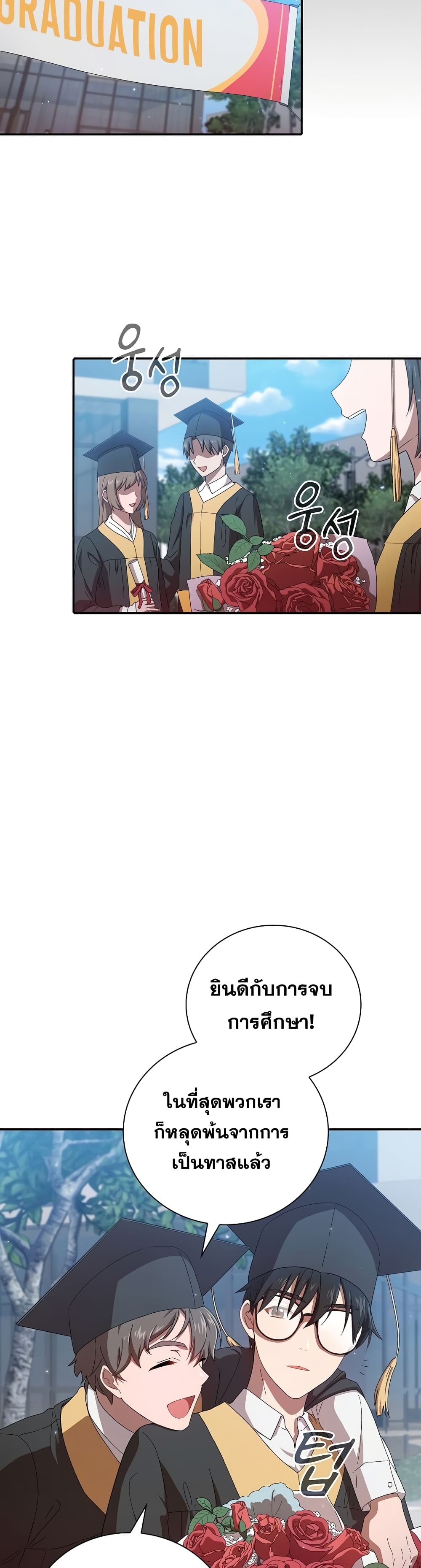 Magic Academy Survival Guide 1-1