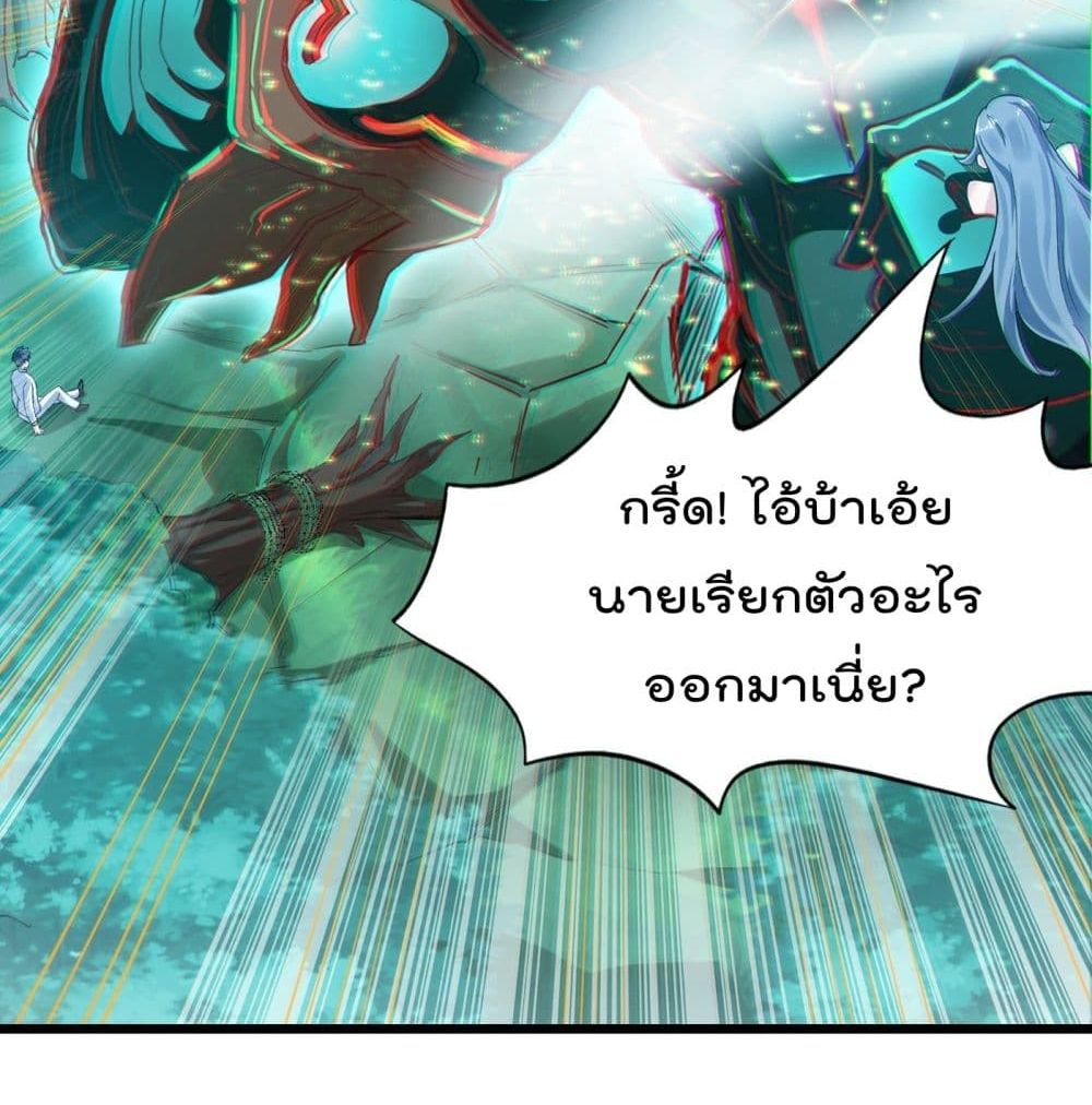 I Learn to Cultivate Immortals in The World of Superpowers 2-2
