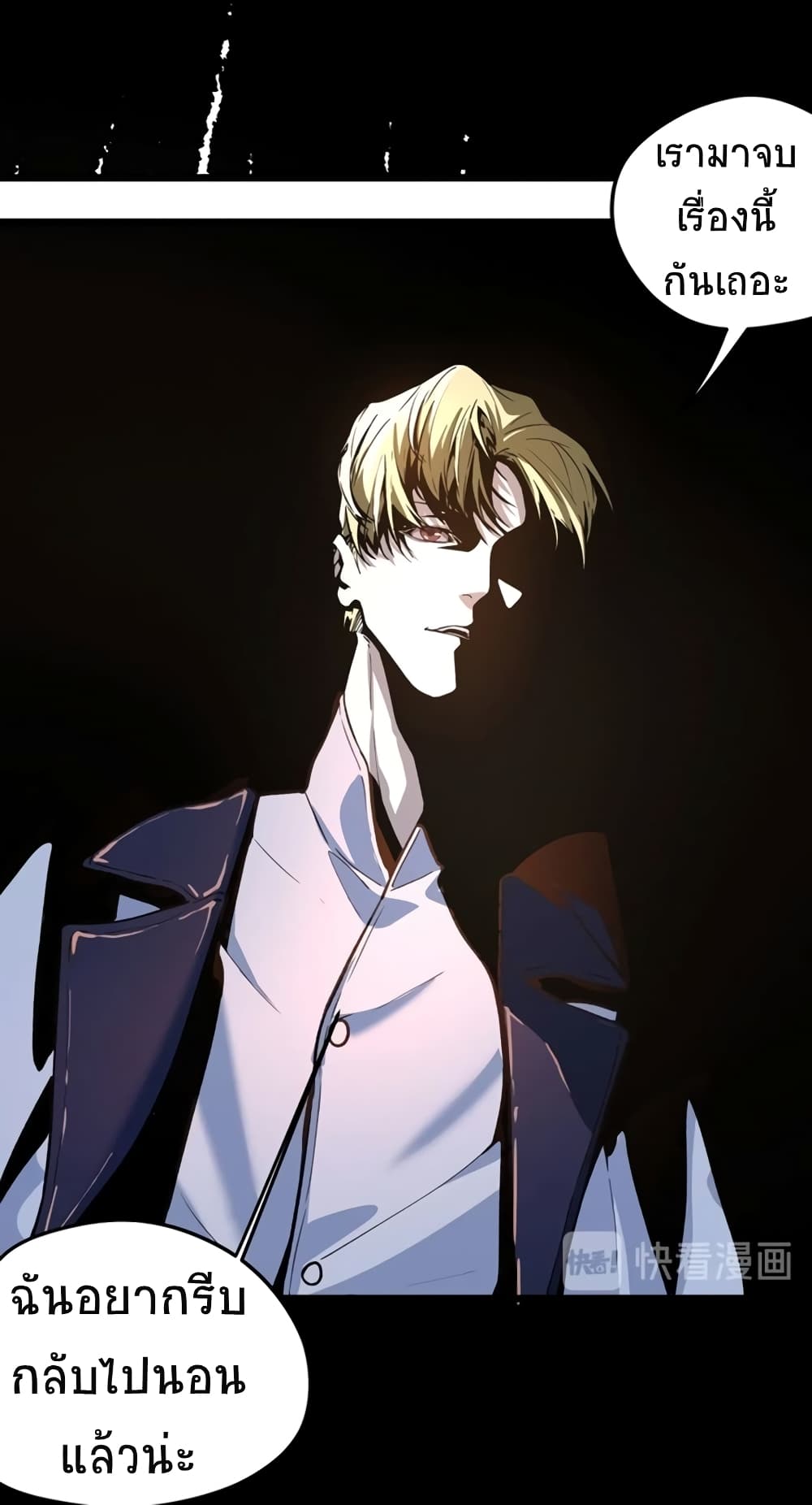 Black Abyss at Dawn 1-1