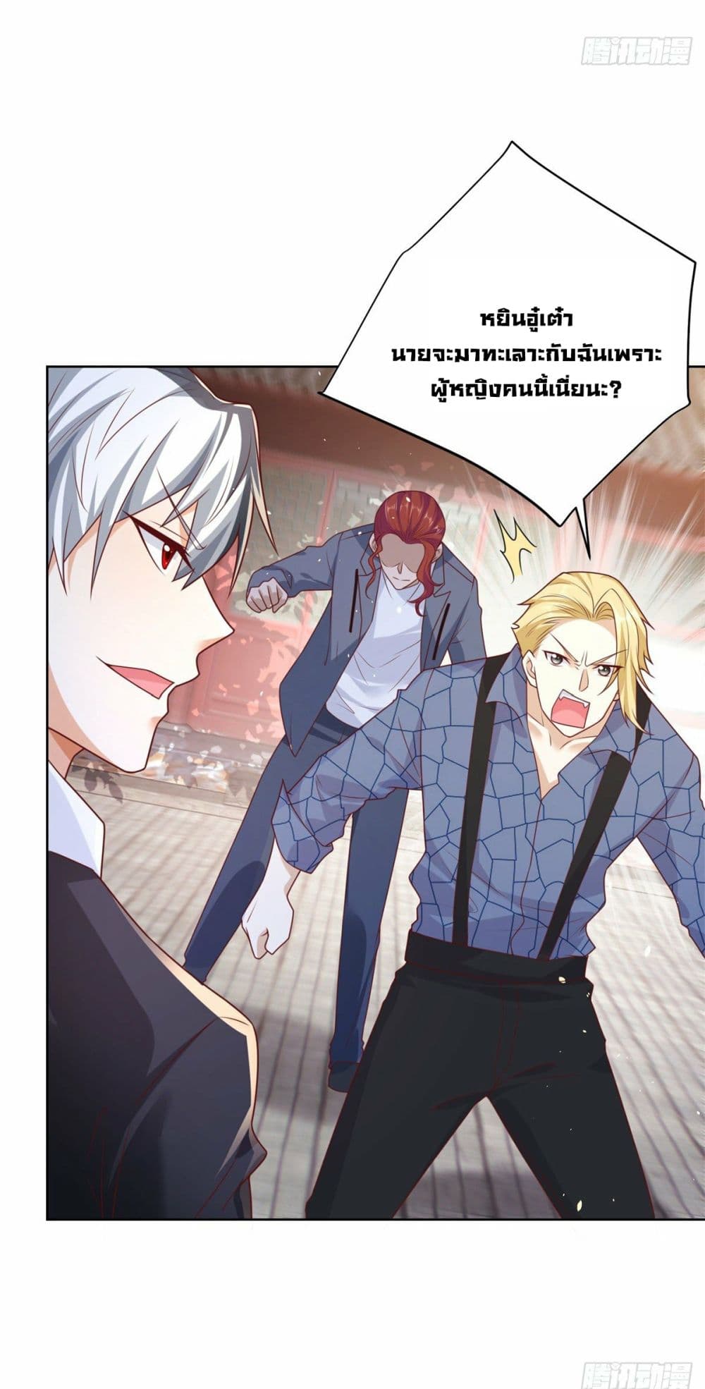 Sorry, I'm A Villain 7-7