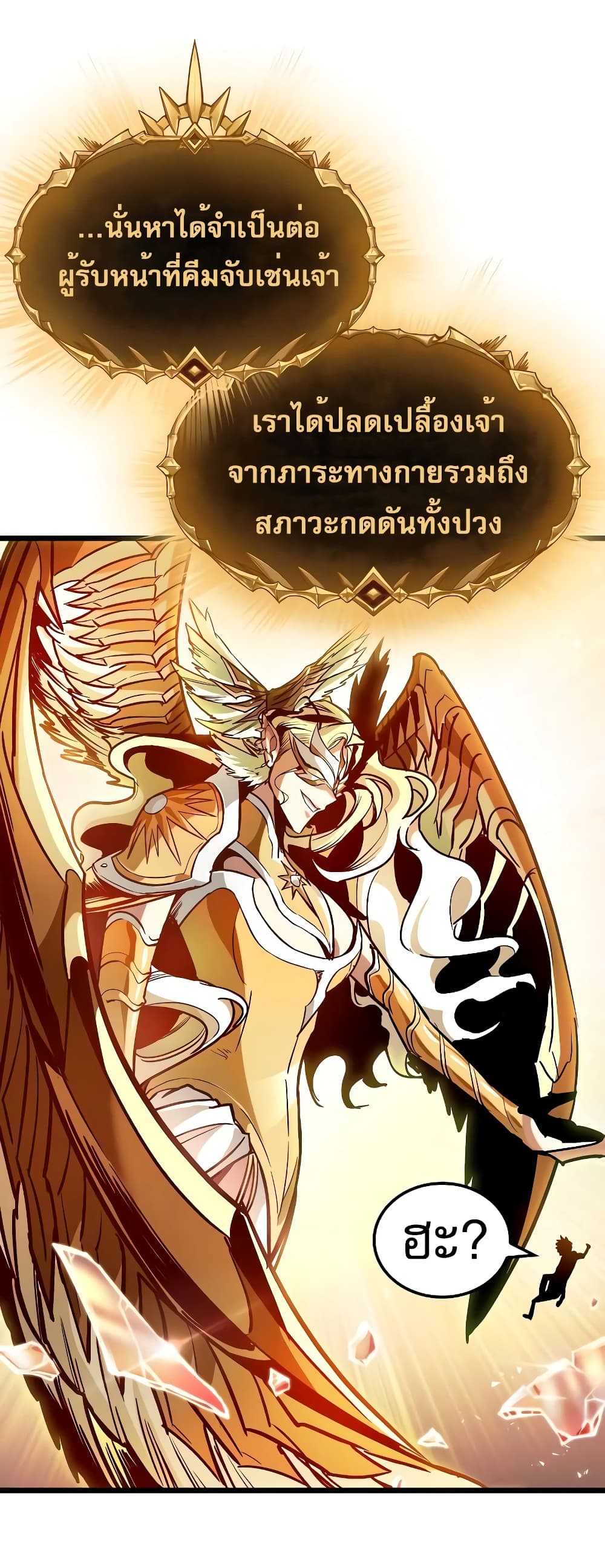Light of Arad: Forerunner 3-3
