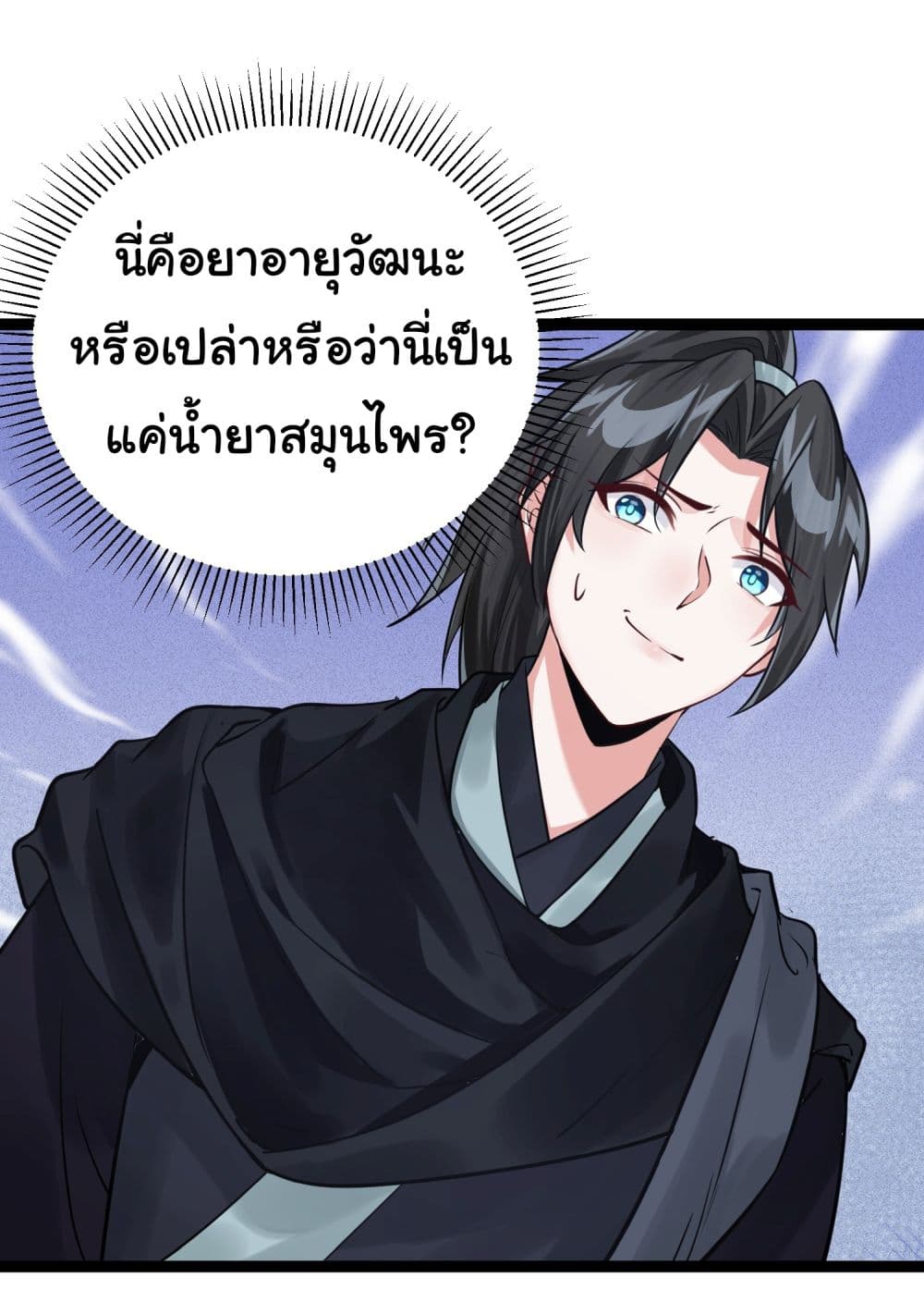 Rebirth of an Immortal Cultivator from 10,000 years ago 4-4