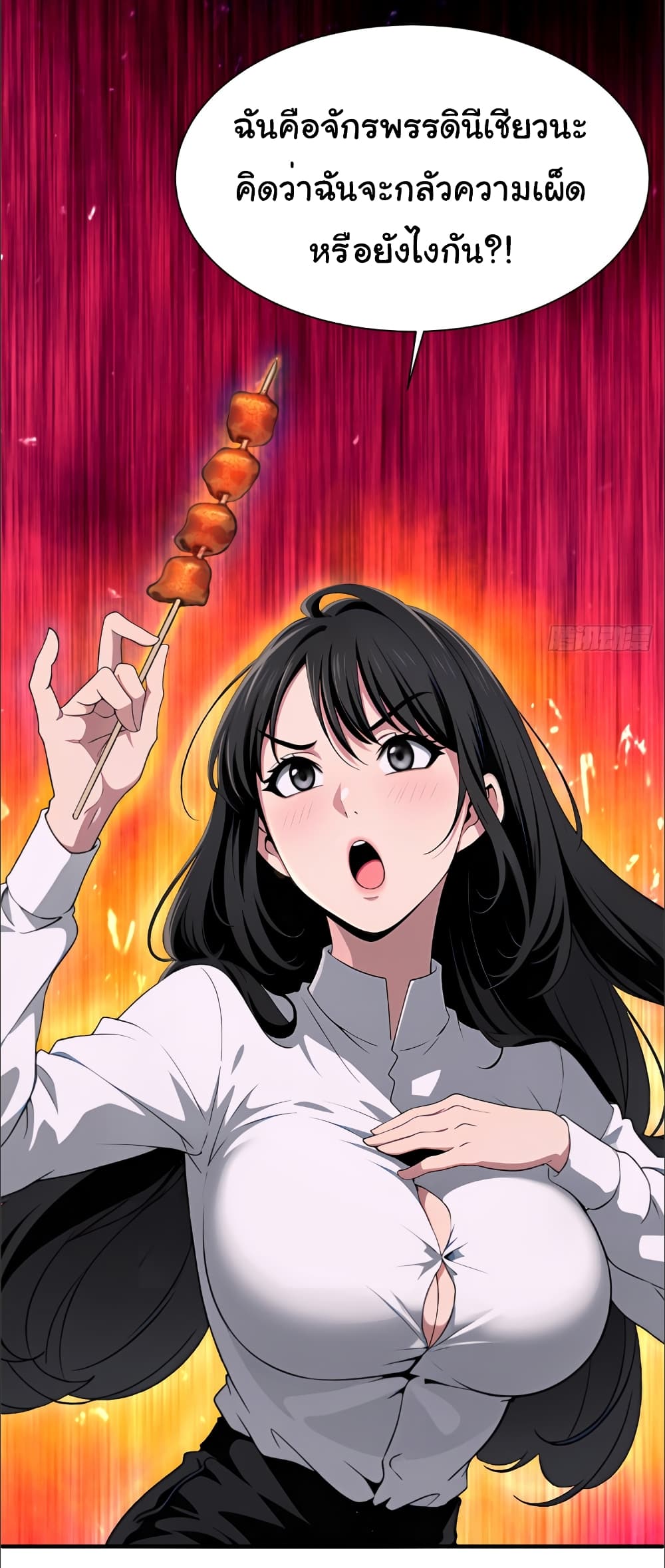 The time-traveling Demon Queen is my Boss 3-3