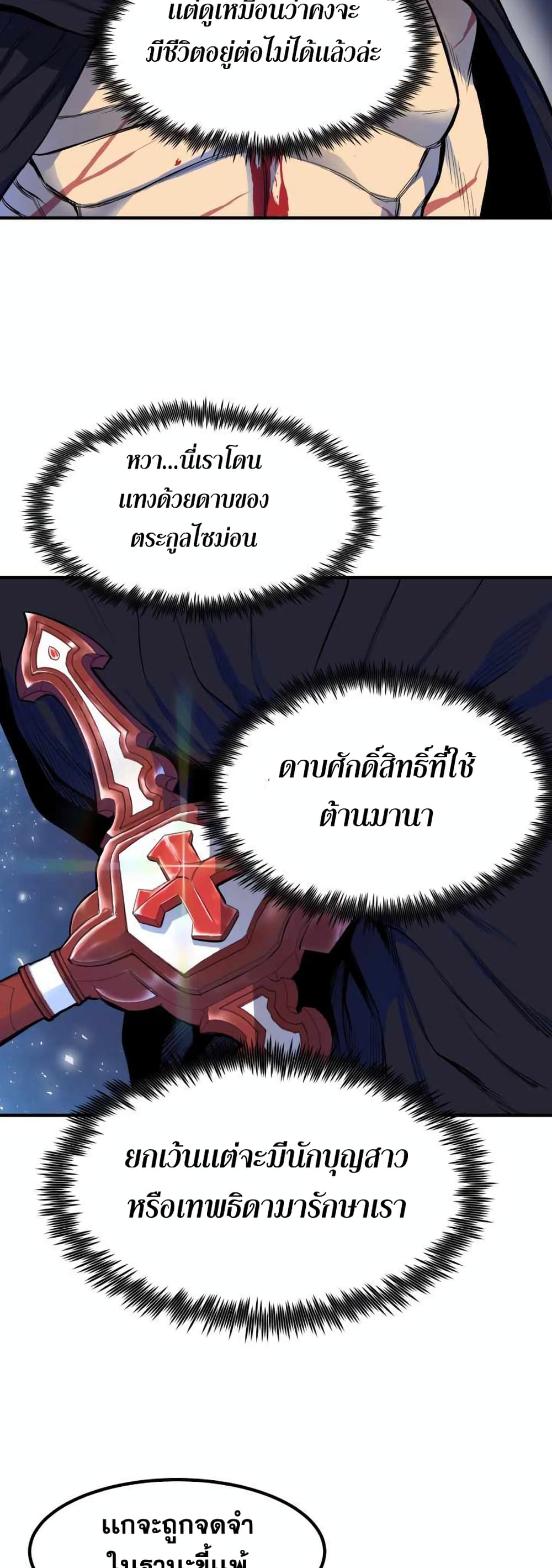 Standard of Reincarnation 1-1