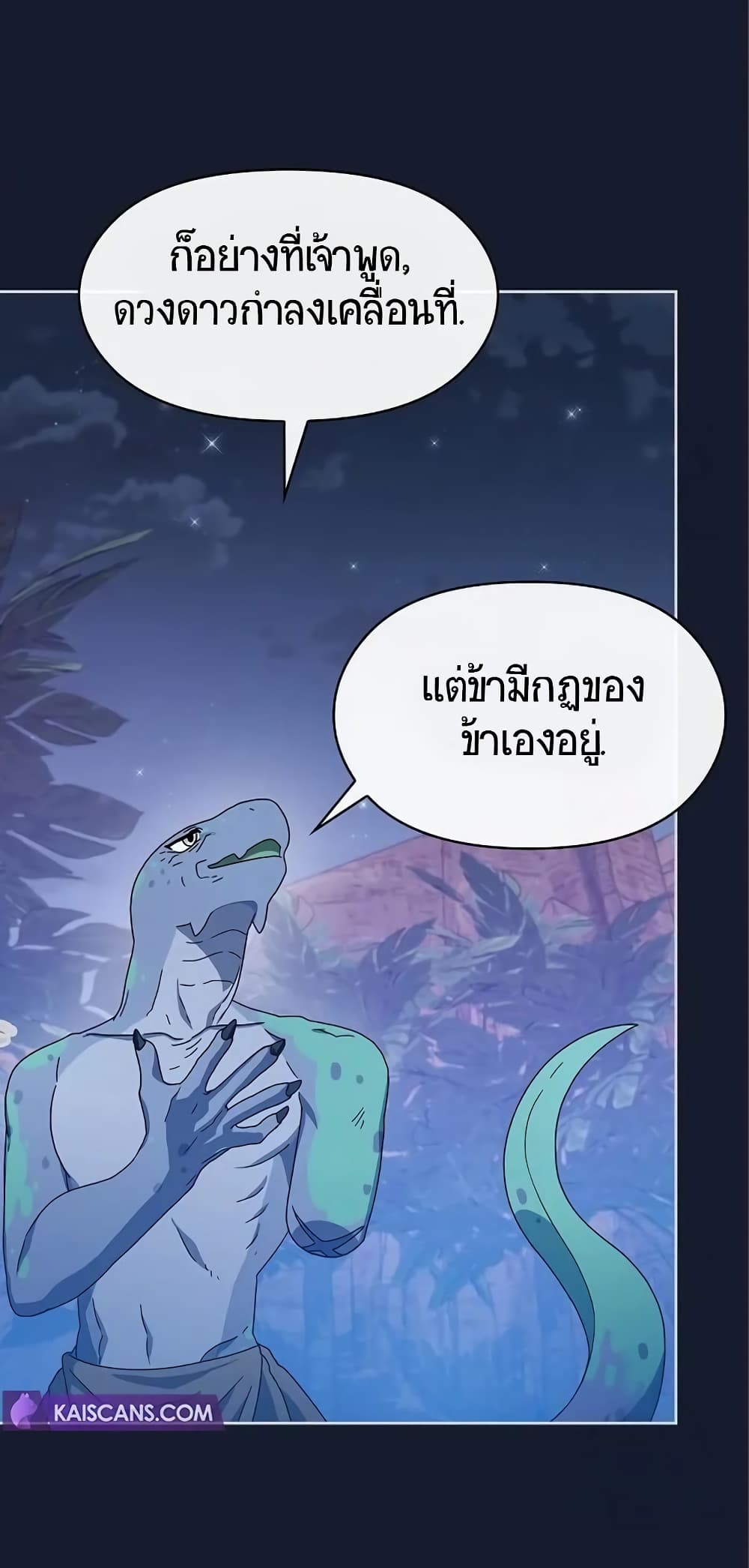 The Nebula's Civilization 8-8