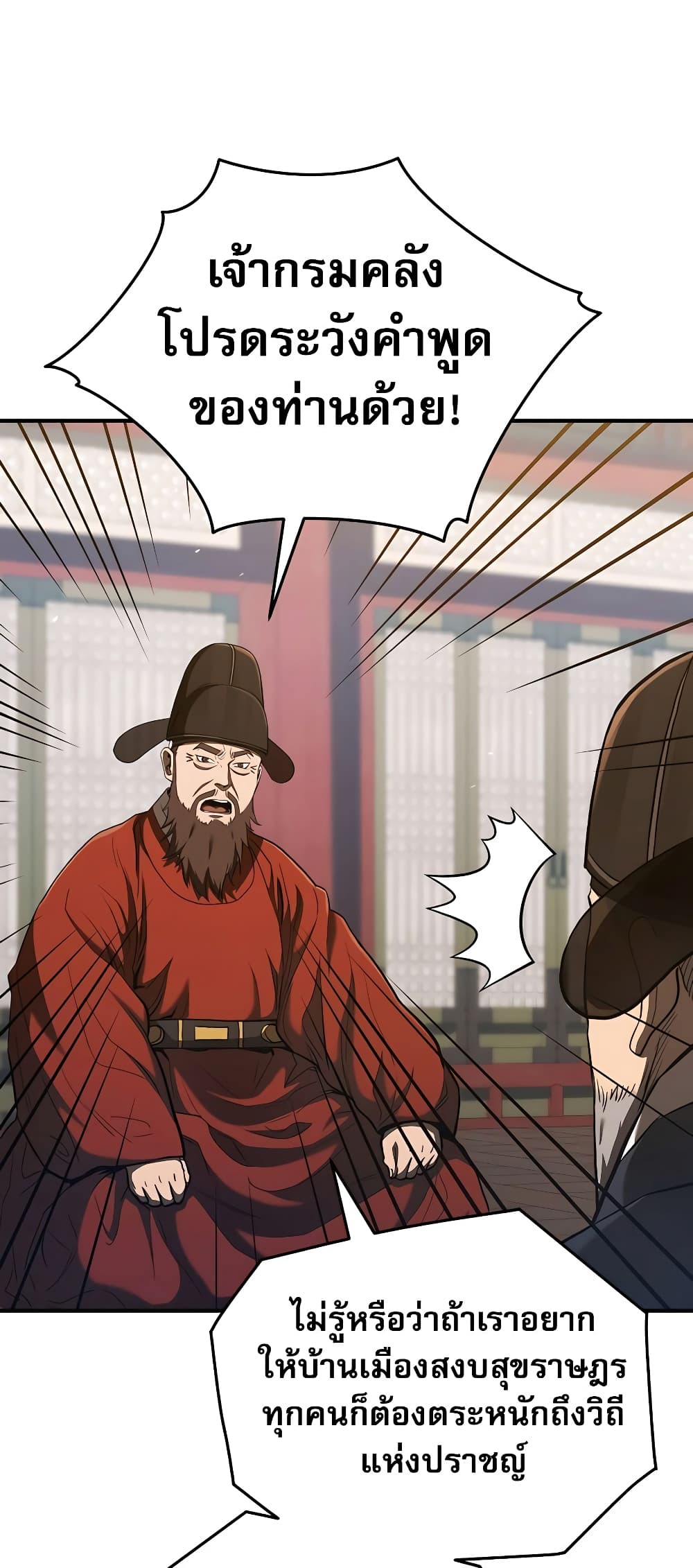 Black Corporation: Joseon 19-19
