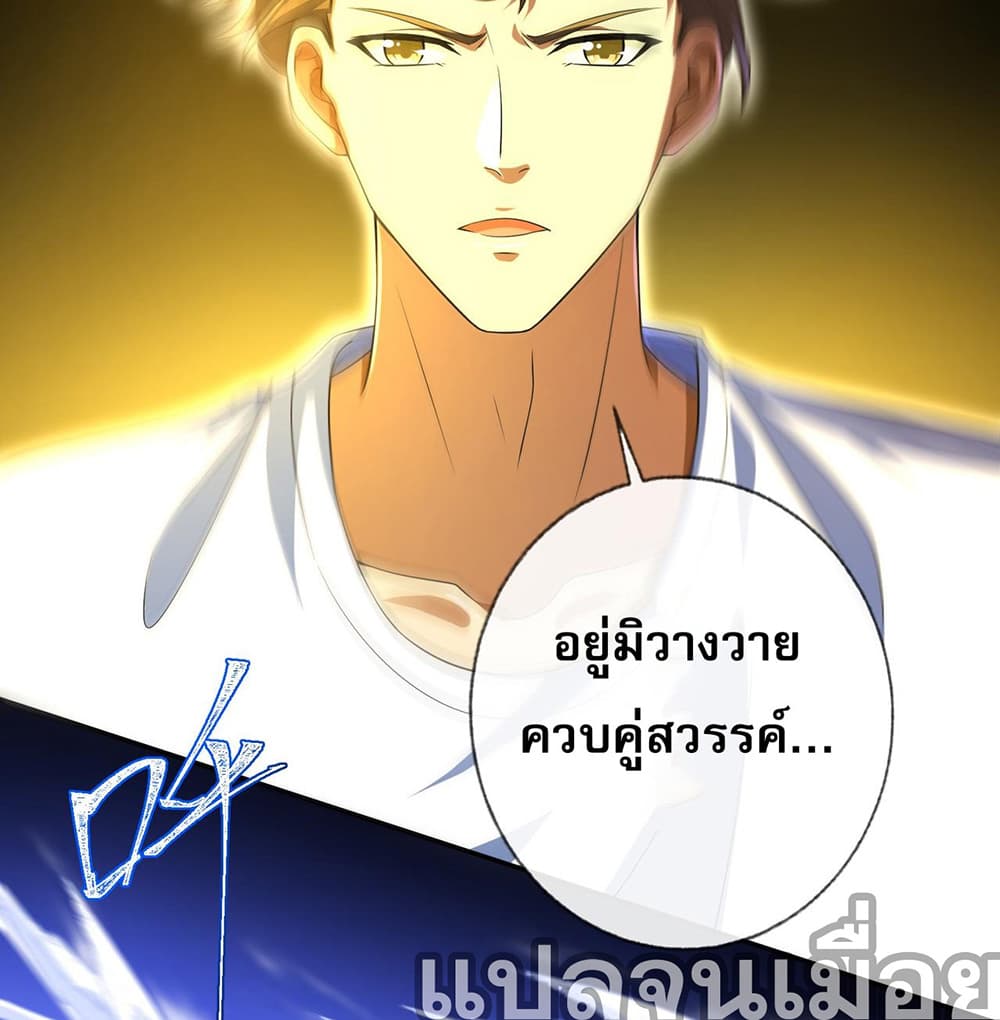 My Wife Is Rich and Beautiful แฟนของผมทั้งสวยและรวยมาก 15-15