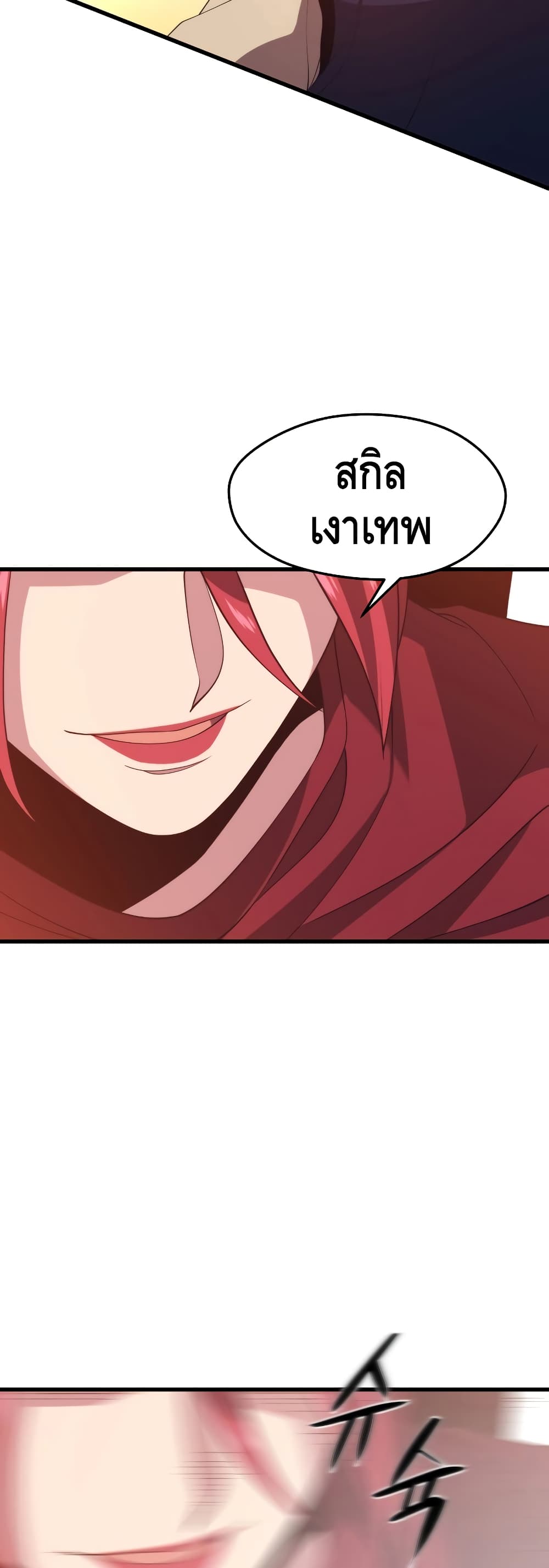 Seoul Station Necromancer 31-31